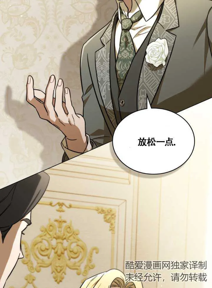 第03话 第72页