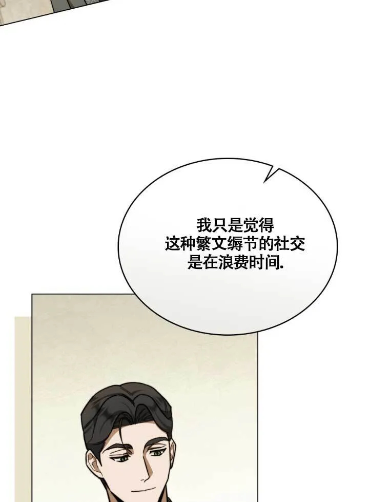第03话 第77页