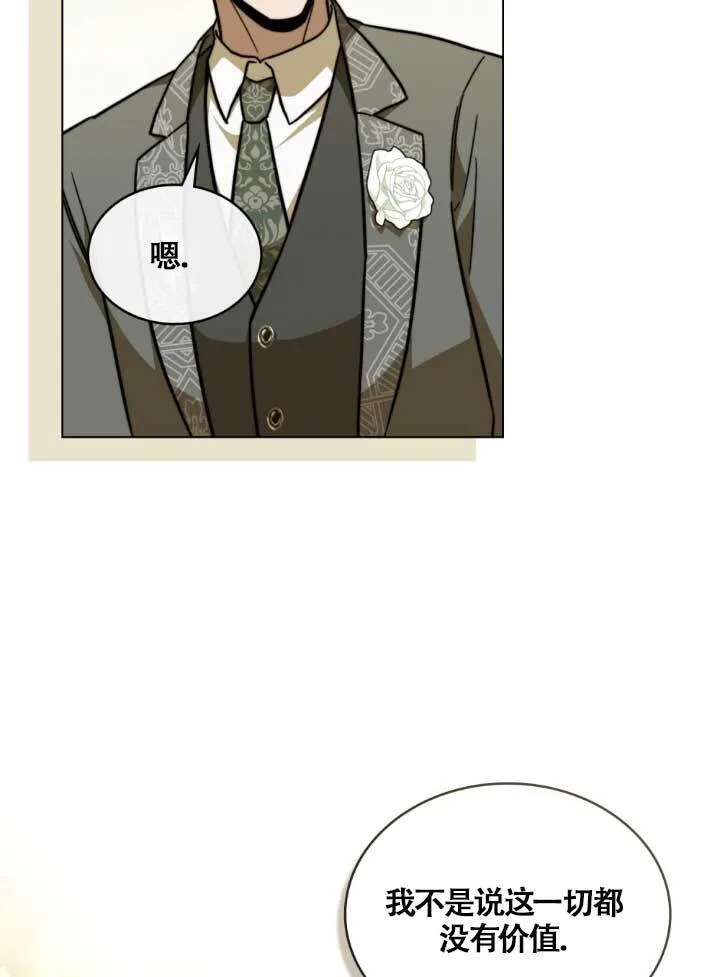 第03话 第78页