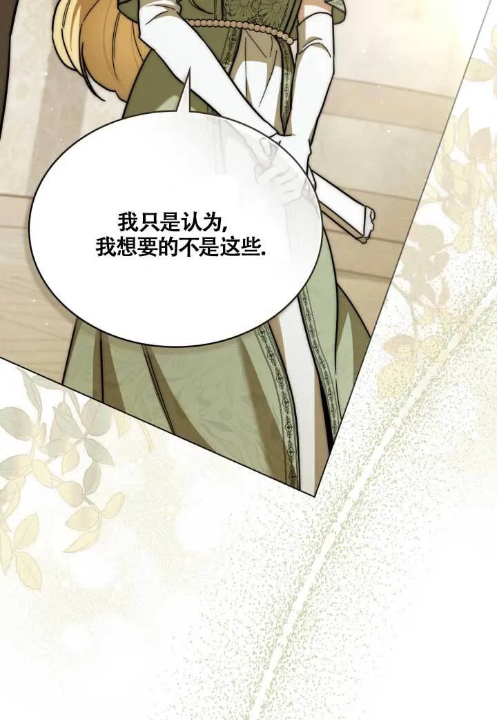 第03话 第80页
