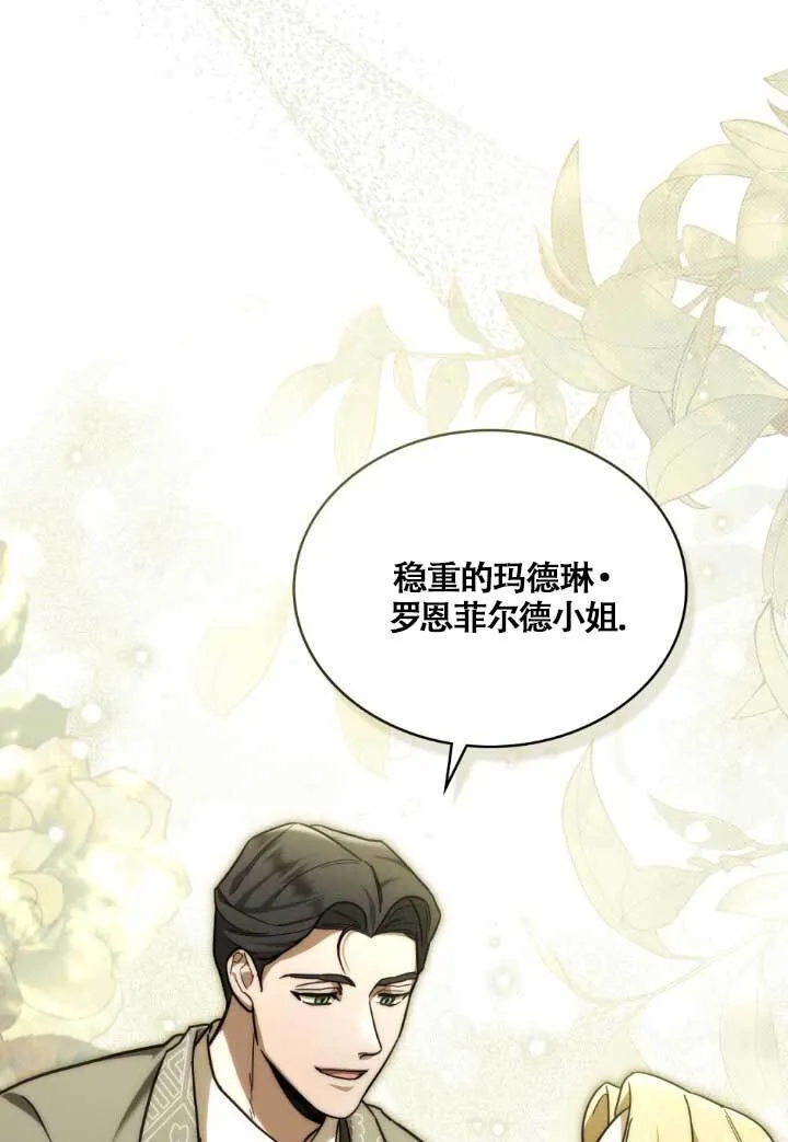 第03话 第84页