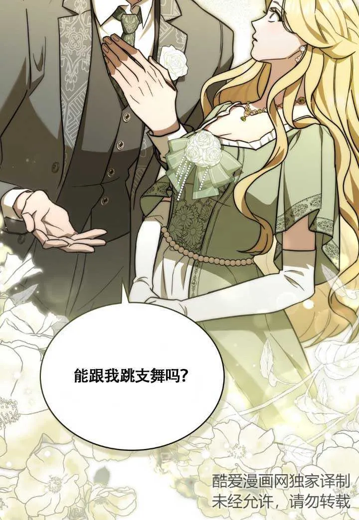 第03话 第85页