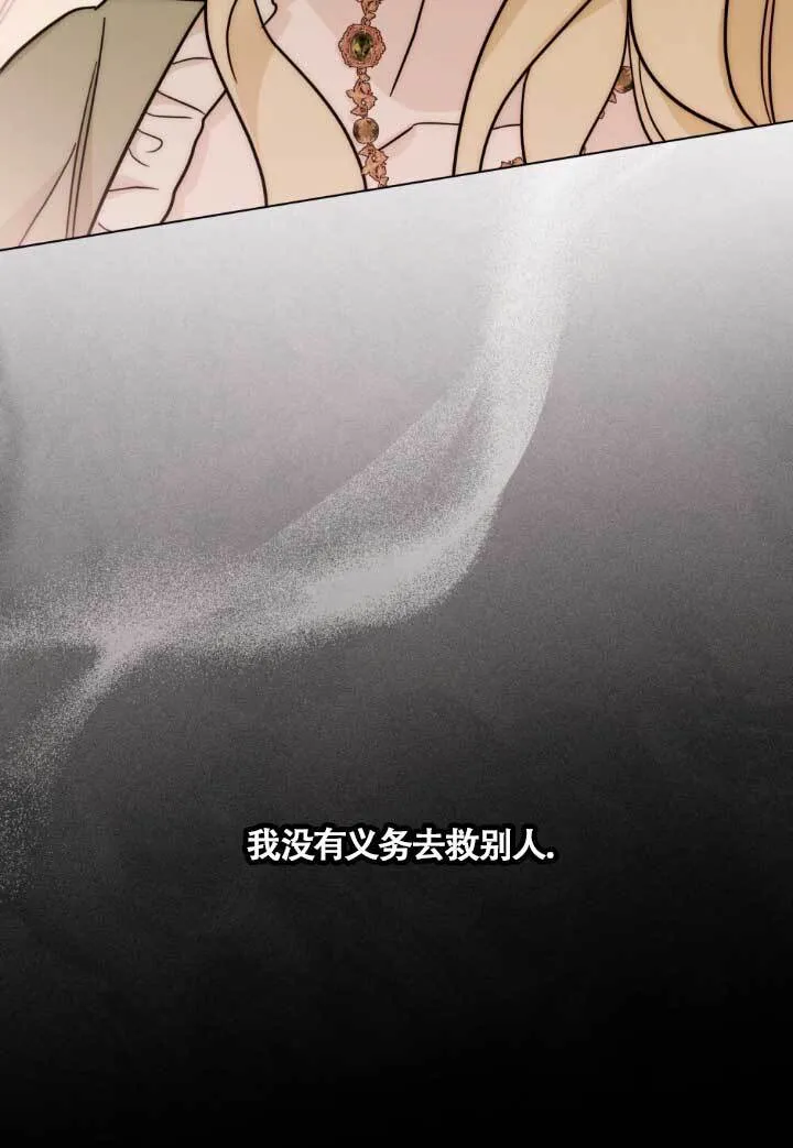 第03话 第87页