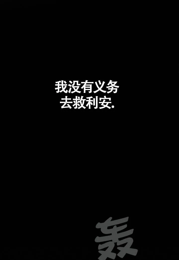 第03话 第88页