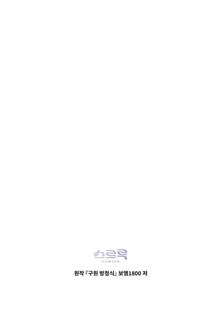 第03话 第99页