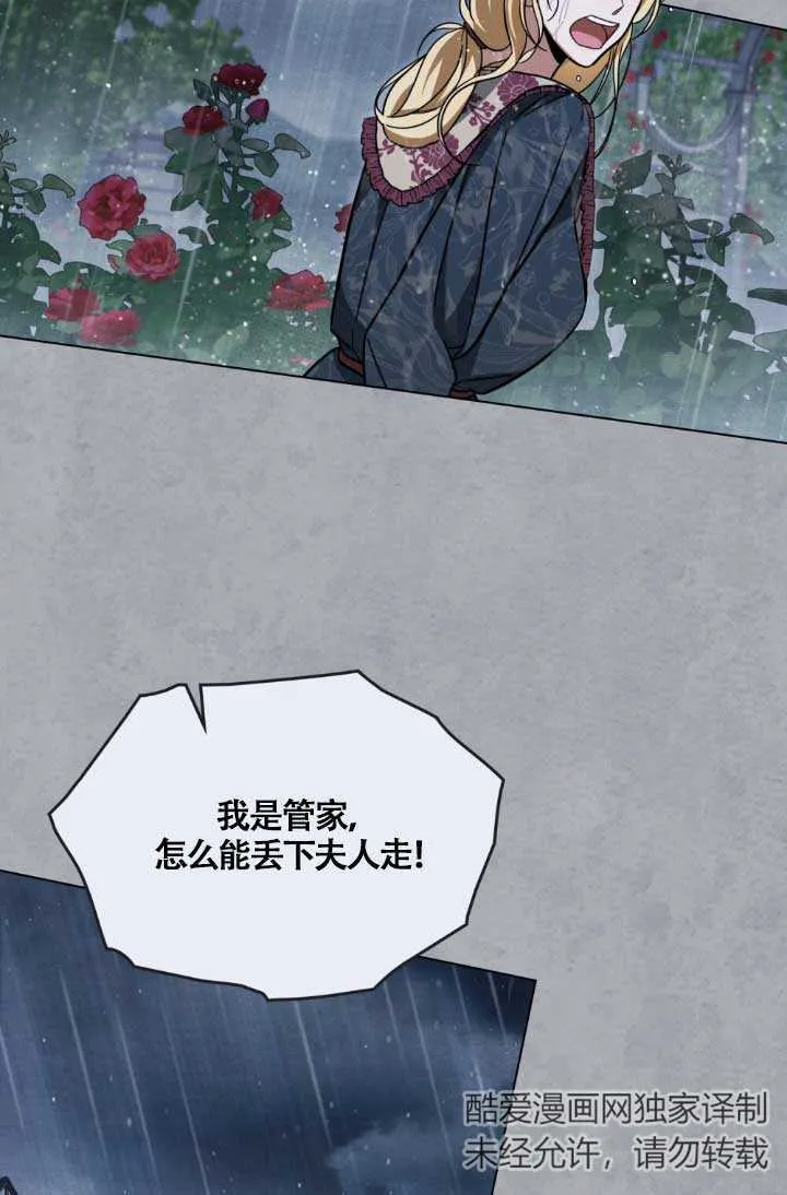 第04话 第59页