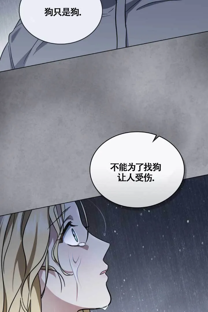第04话 第67页