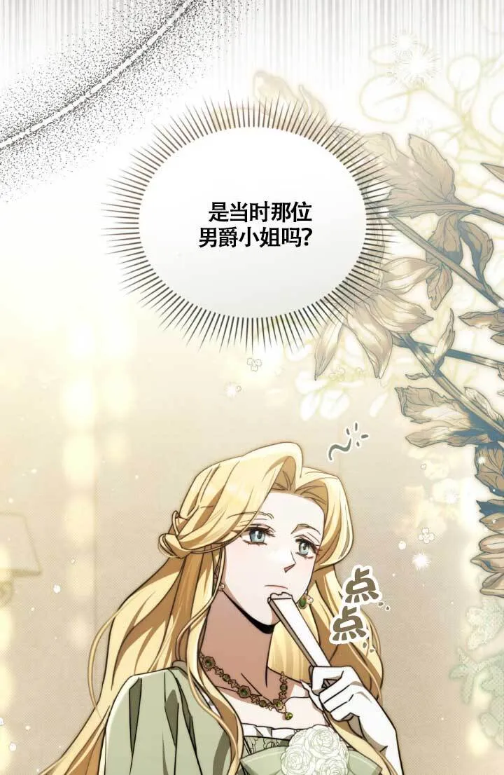 第04话 第87页