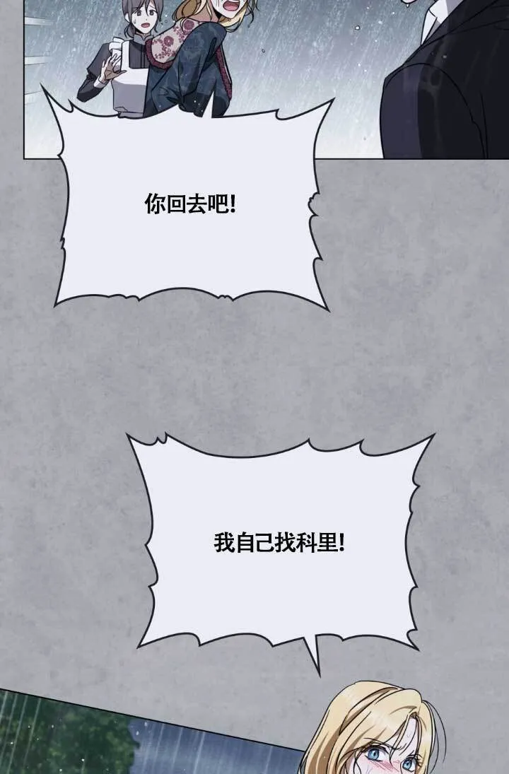 第04话 第138页