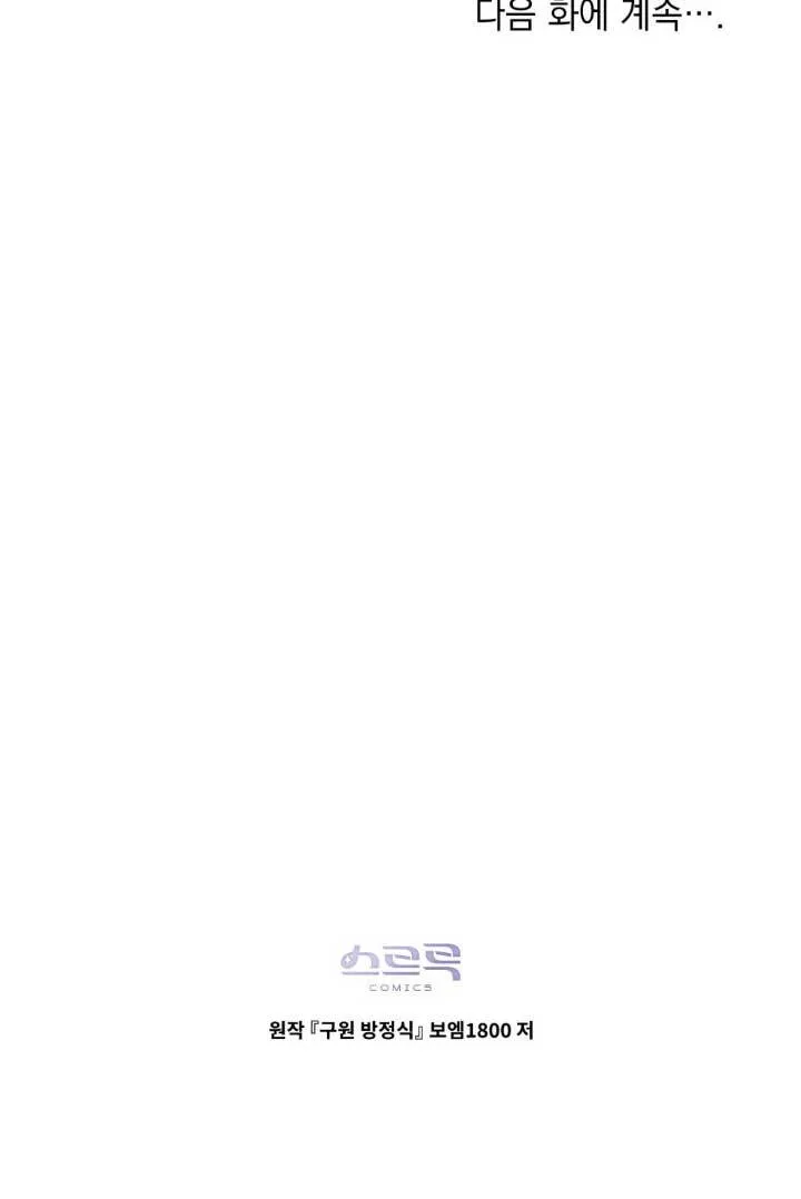 第04话 第160页