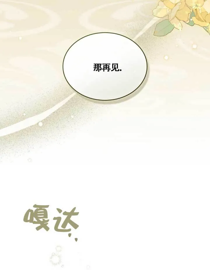 第05话 第8页