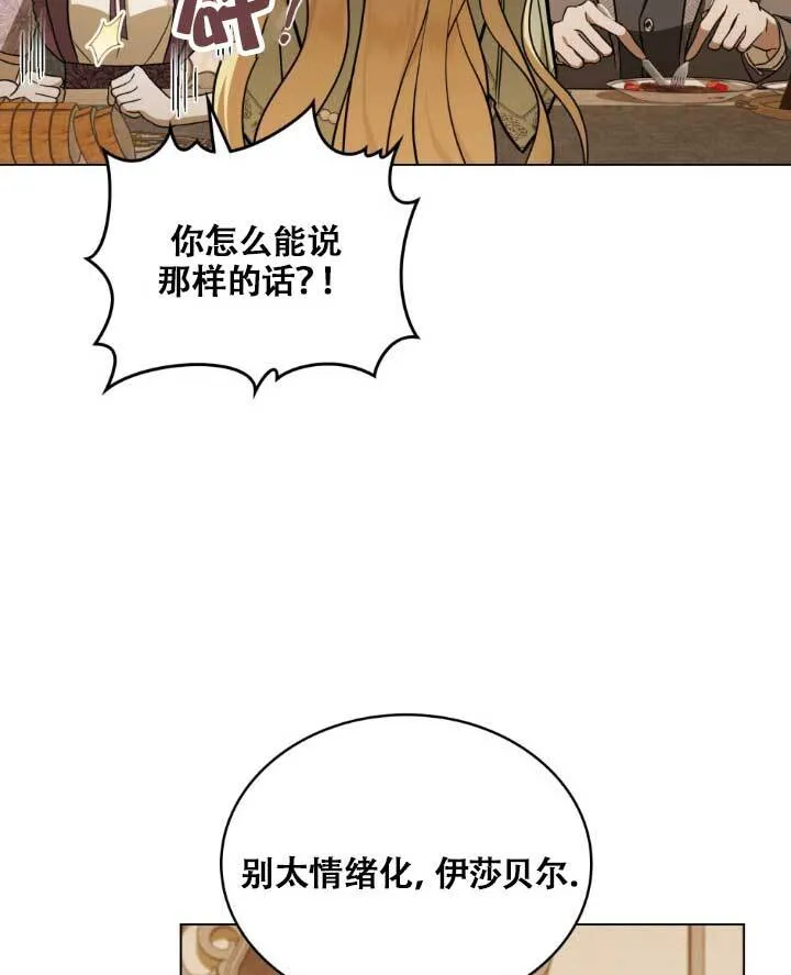 第05话 第25页