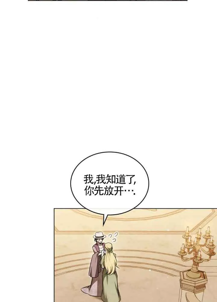 第06话 第42页