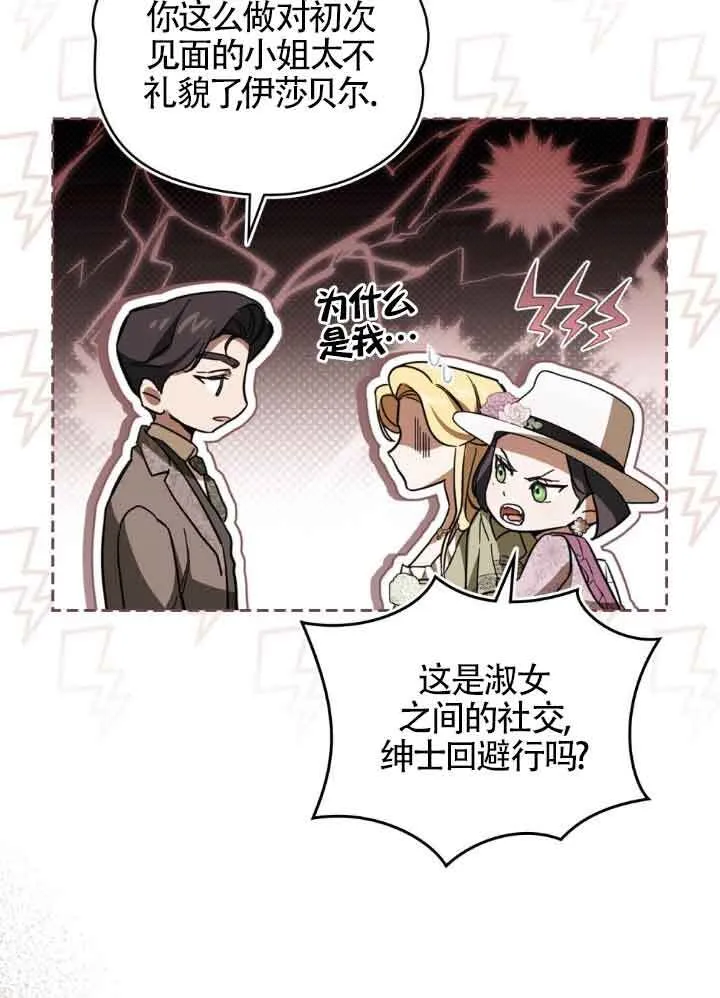 第06话 第52页