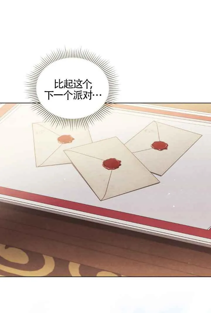 第06话 第77页