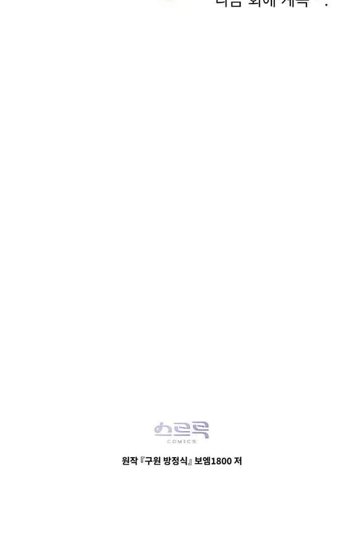 第06话 第80页