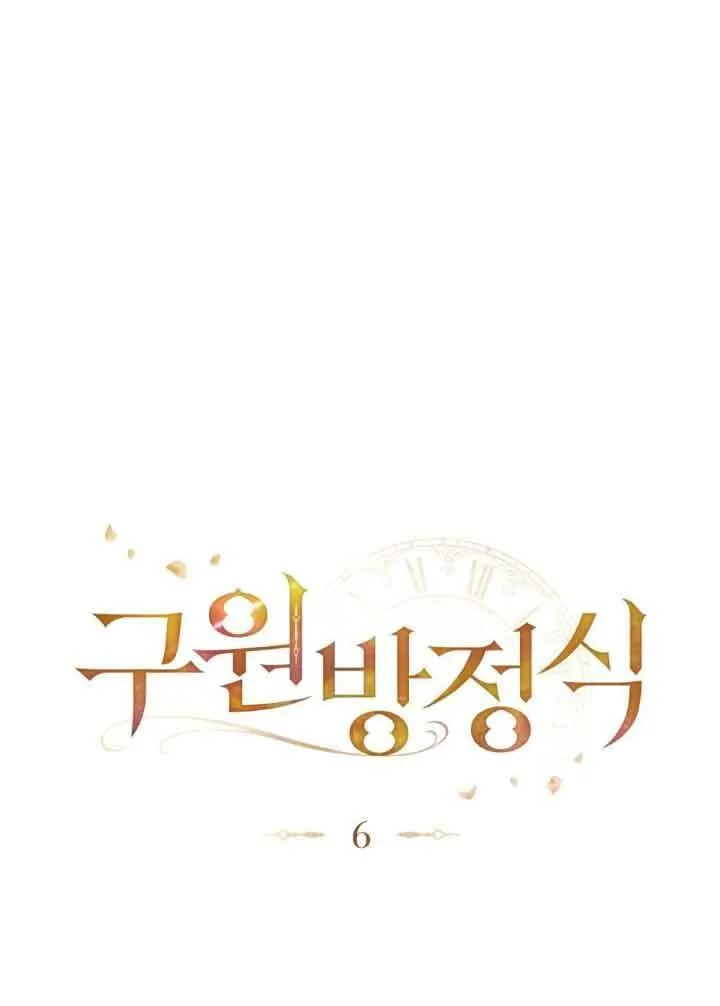 第06话 第88页
