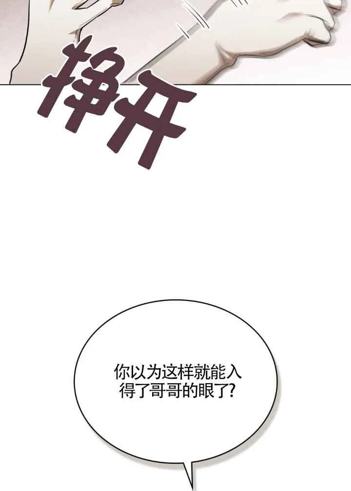 第06话 第97页