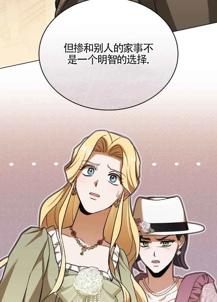 第06话 第139页