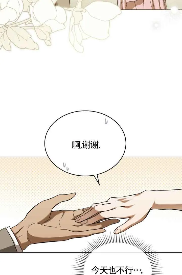 第07话 第7页
