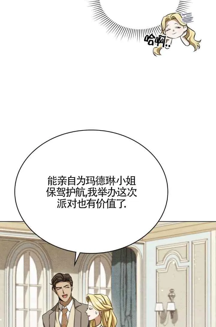 第07话 第8页