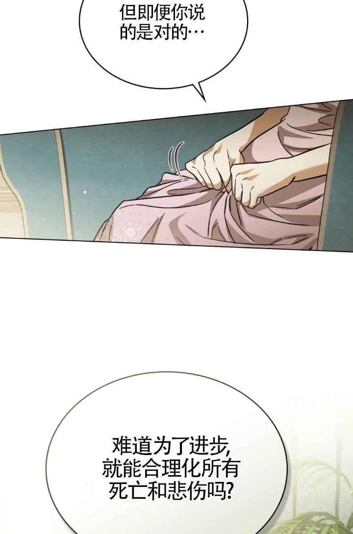 第07话 第42页