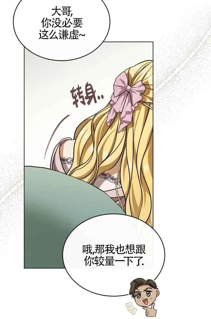 第07话 第57页