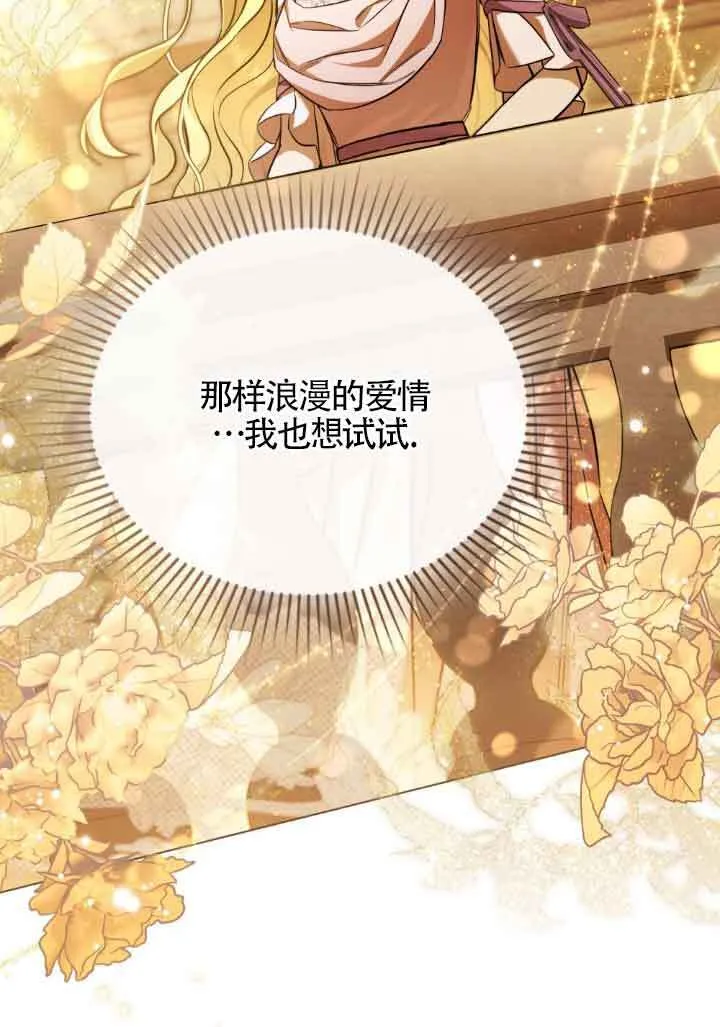 第07话 第75页