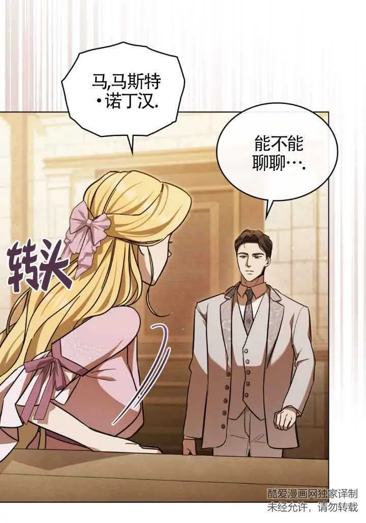 第07话 第77页