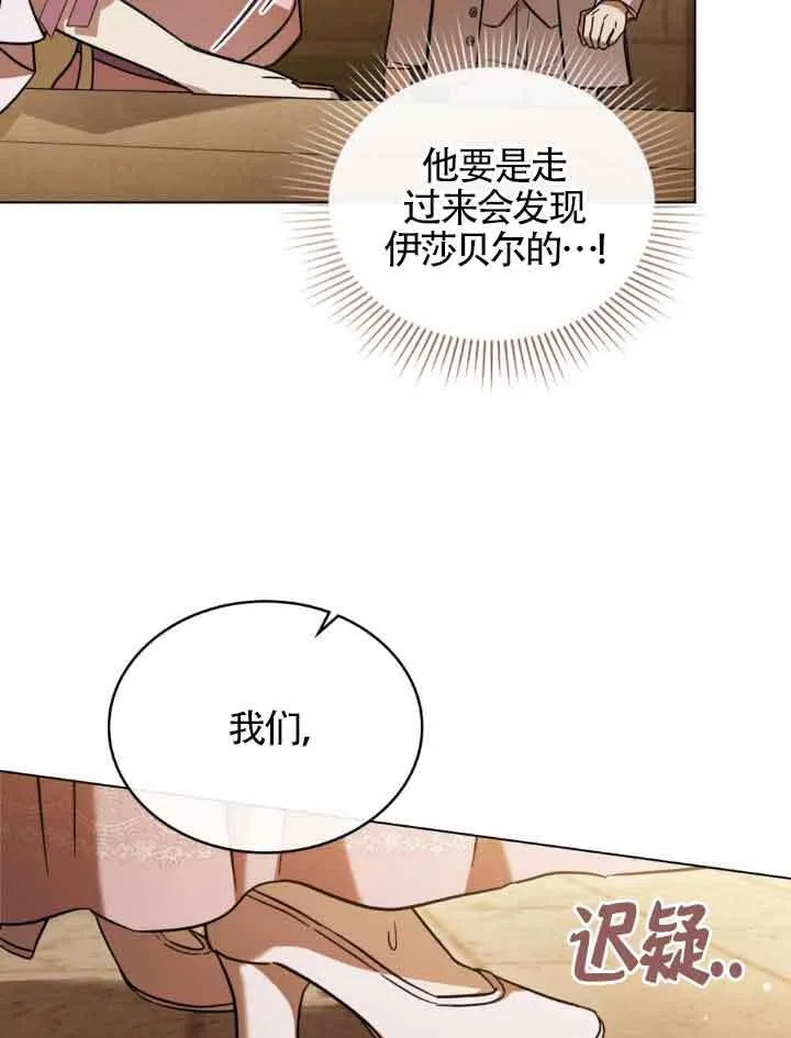 第08话 第2页
