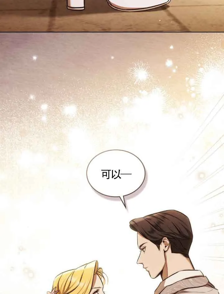 第08话 第3页