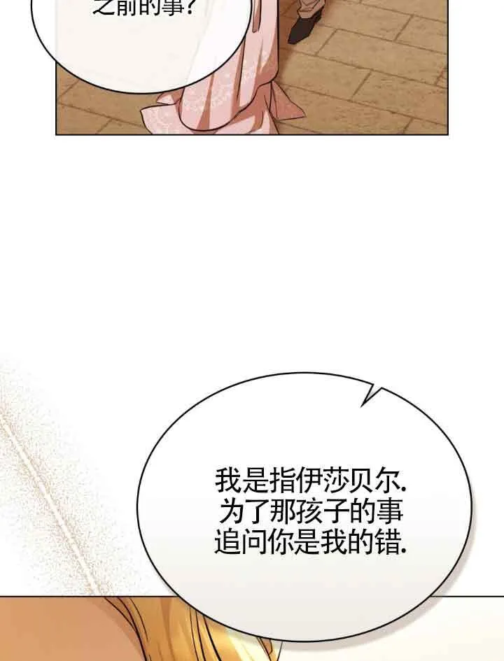 第08话 第7页