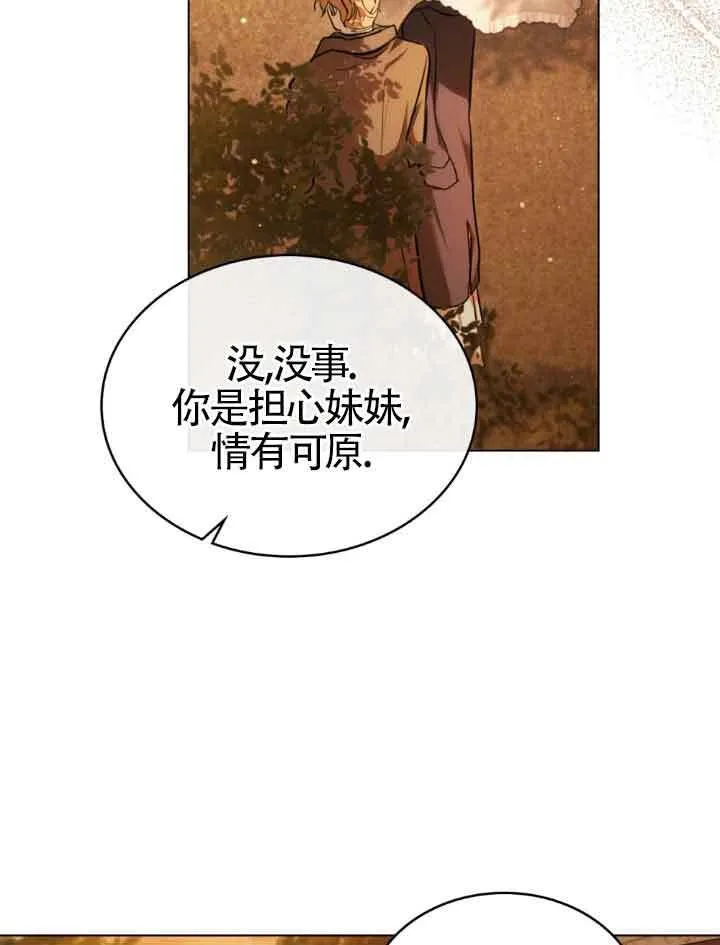 第08话 第9页