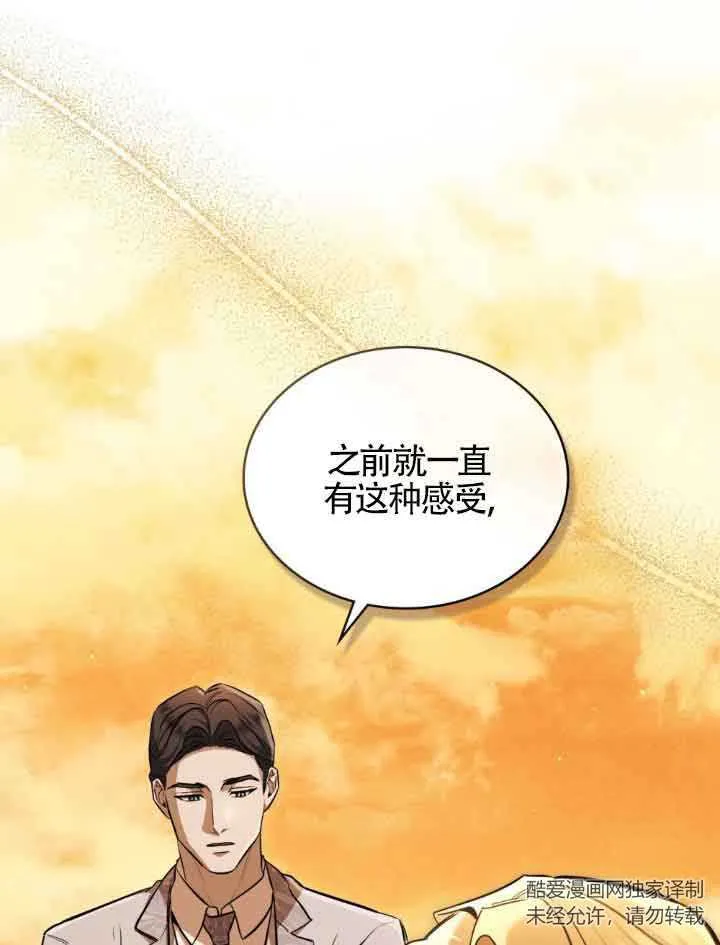 第08话 第16页