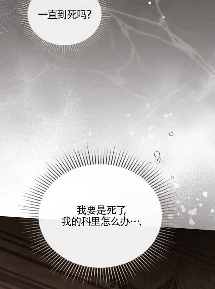 第08话 第52页