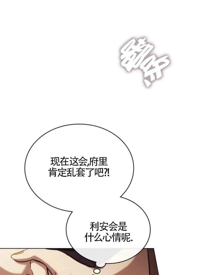第09话 第5页