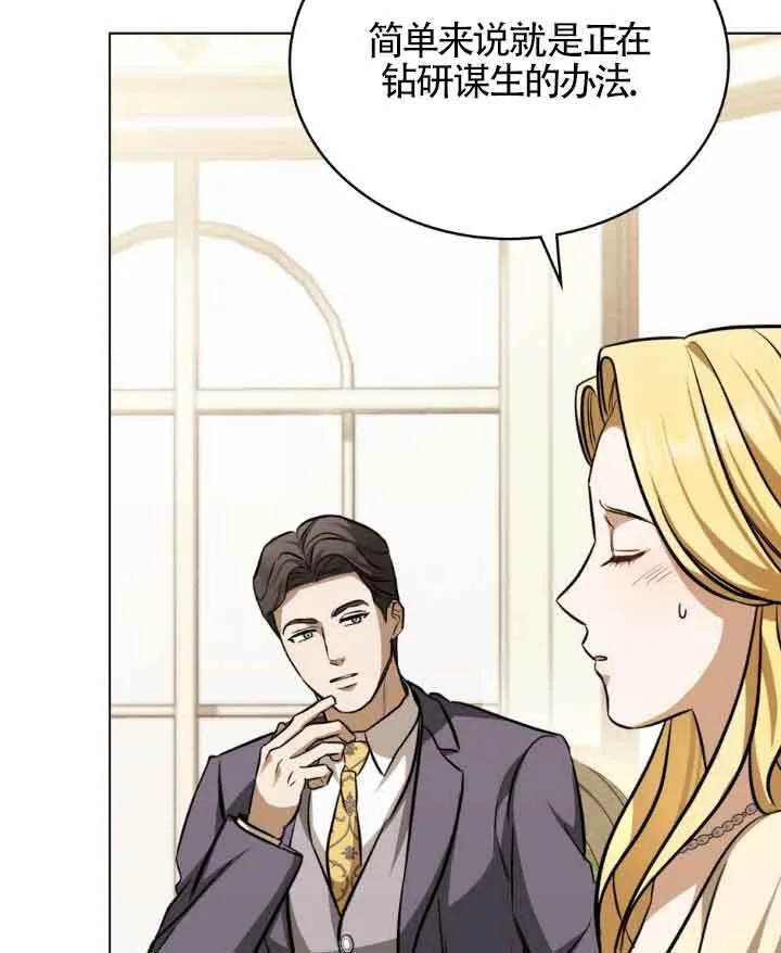 第09话 第66页