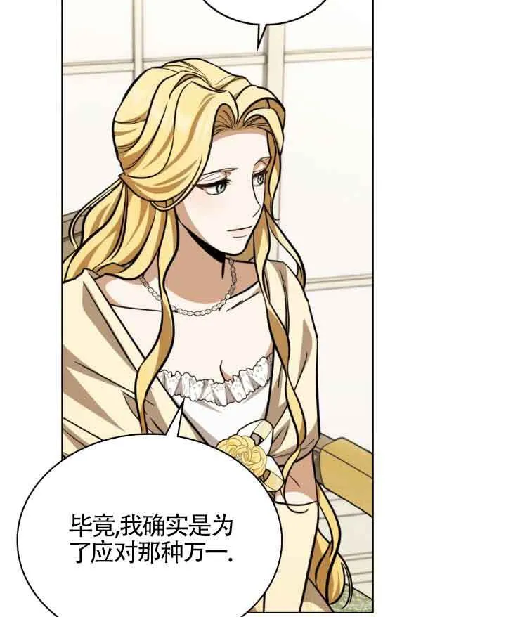 第09话 第70页