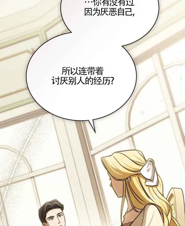第09话 第79页