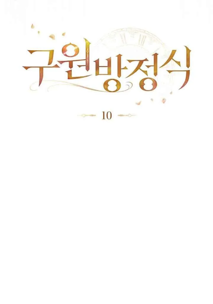 第10话 第10页