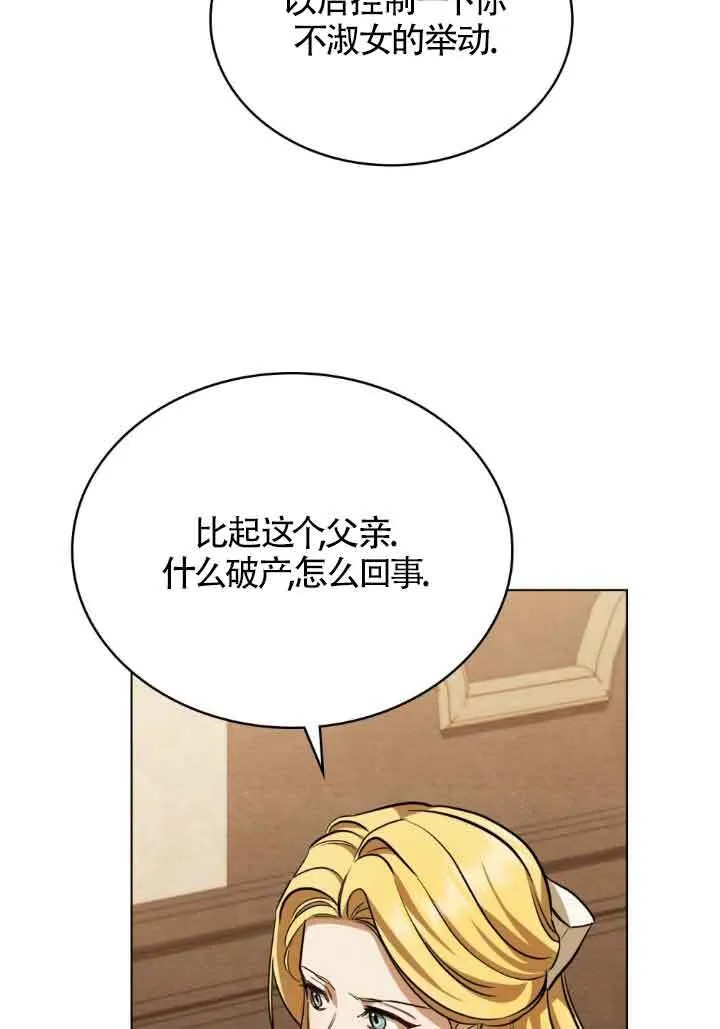 第10话 第16页