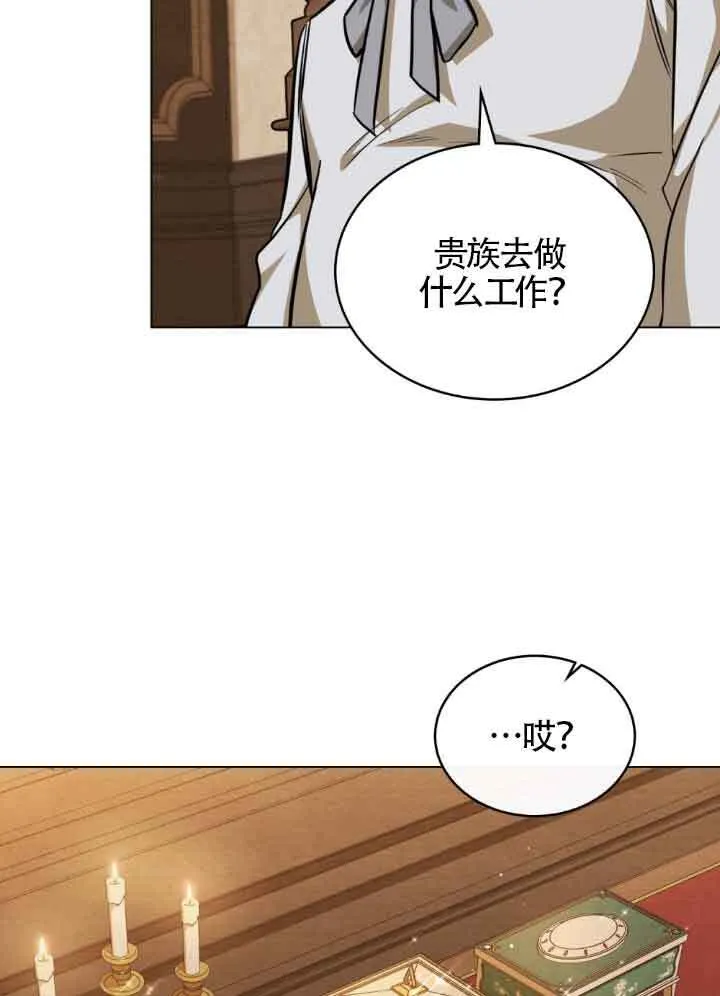 第10话 第30页