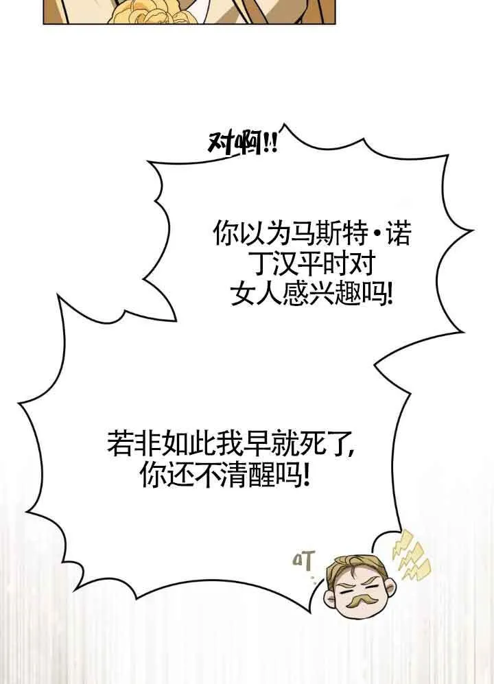 第10话 第33页