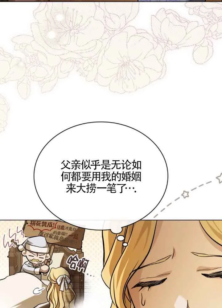 第10话 第38页