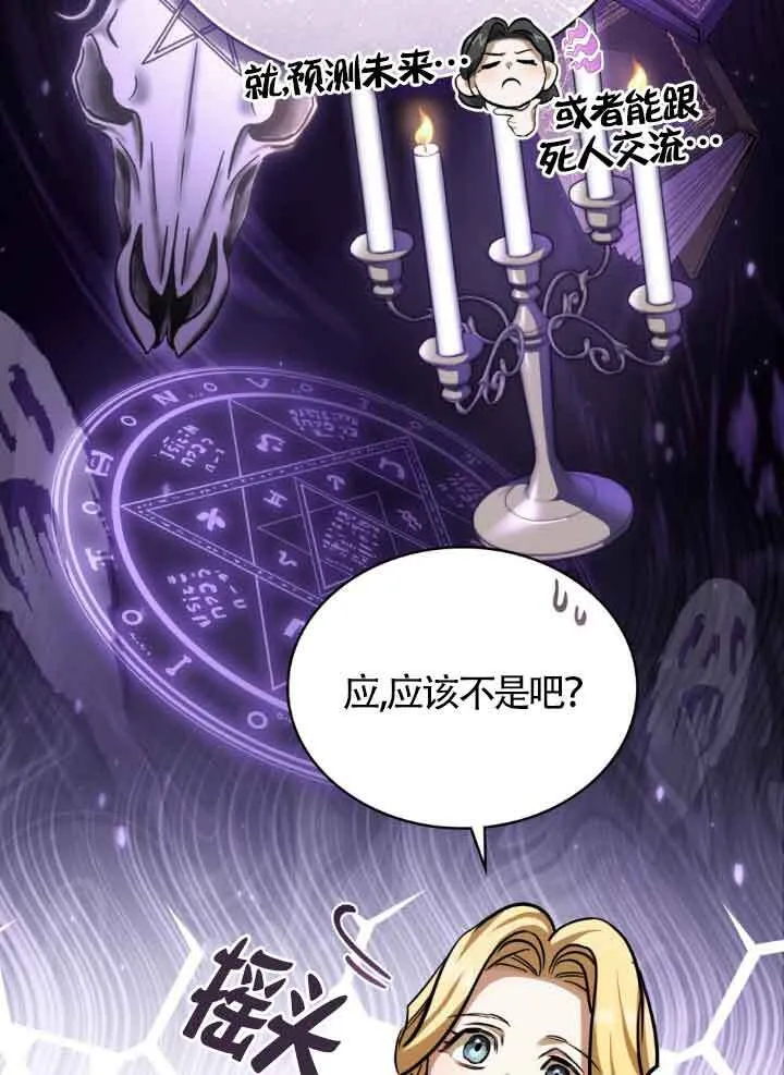 第10话 第76页