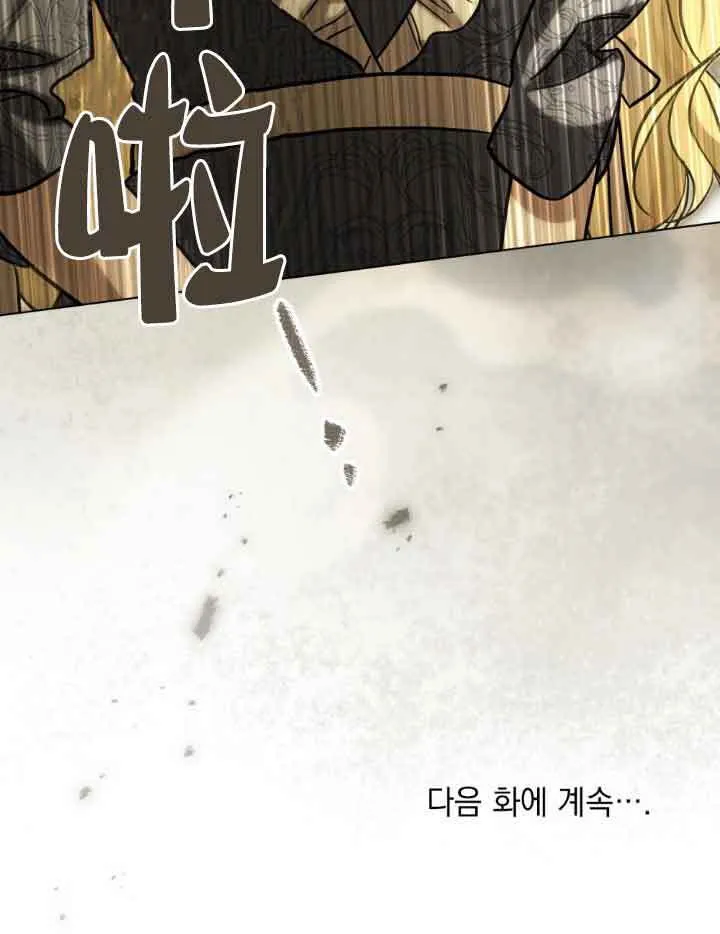 第10话 第99页