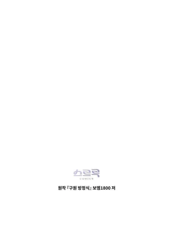 第10话 第100页
