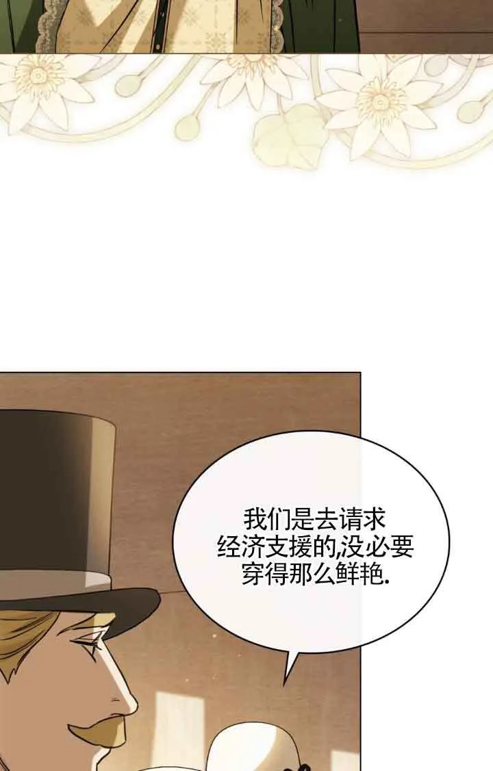 第11话 第3页