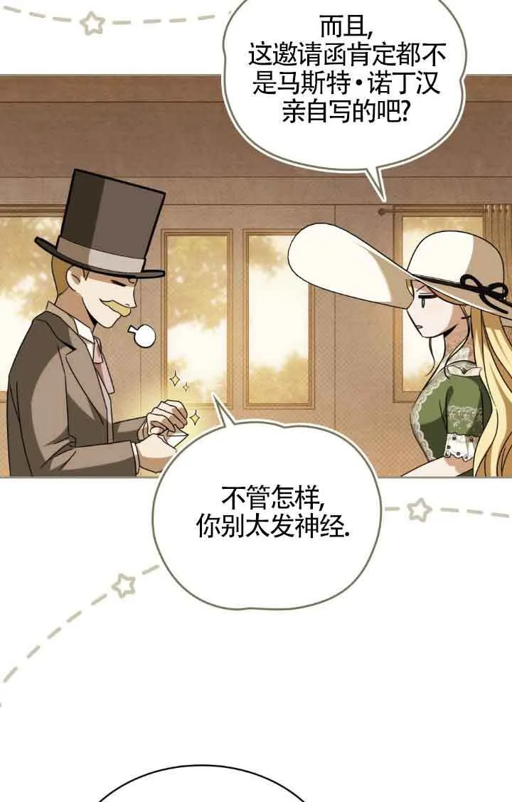 第11话 第11页