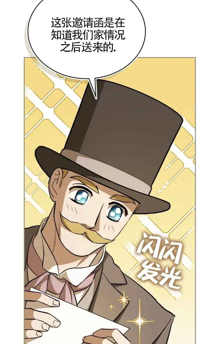 第11话 第12页